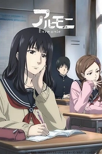 Poster for anime Harmonie