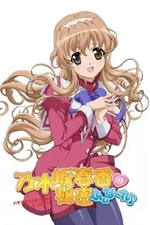 Poster for anime Haruka Nogizaka's Secret Finale