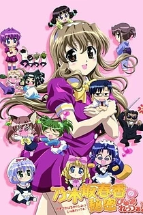 Poster for anime Haruka Nogizaka's Secret Purezza