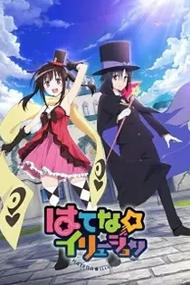 Poster for anime Hatena Illusion
