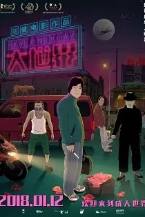 Poster for anime Have a Nice Day