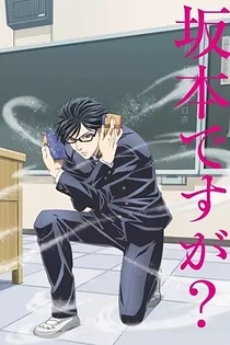 Poster for anime Haven't You Heard? I'm Sakamoto