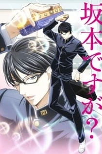 Poster for anime Haven't You Heard? I Was Sakamoto