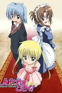 Poster for anime Hayate the Combat Butler
