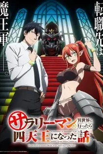 Poster for anime Headhunted to Another World: From Salaryman to Big Four!