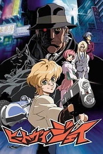 Poster for anime HeatGuy J