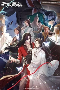 Poster for anime Heaven Official's Blessing Season 2