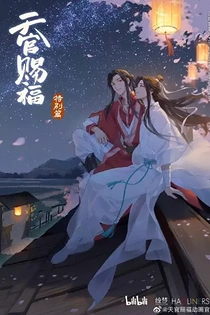 Poster for anime Heaven Official's Blessing Special