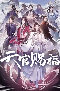 Poster for anime Heaven Official's Blessing
