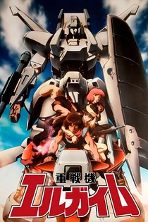 Poster for anime Heavy Metal L-Gaim