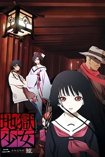 Poster for anime Hell Girl: Two Mirrors
