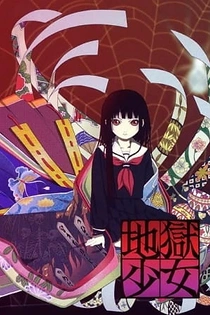 Poster for anime Hell Girl