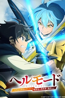 Poster for anime Hell Mode: The Hardcore Gamer Dominates in Another World with Garbage Balancing Season 2