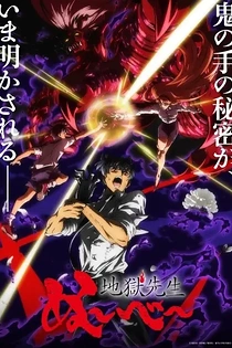 Poster for anime Hell Teacher: Jigoku Sensei Nube Part 2