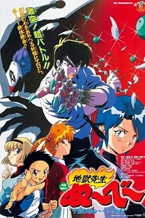 Poster for anime Hell Teacher Nube: 0 a.m. Nube Dead