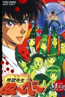 Poster for anime Hell Teacher Nube