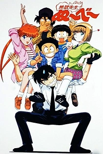 Poster for anime Hell Teacher Nube