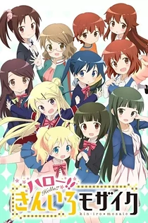 Poster for anime Hello!! KINMOZA!