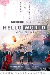 Poster for anime Hello World