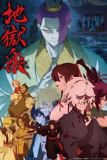 Poster for anime Hell's Paradise Season 2