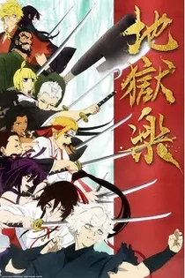 Poster for anime Hell's Paradise