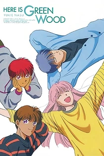 Poster for anime Here is Greenwood