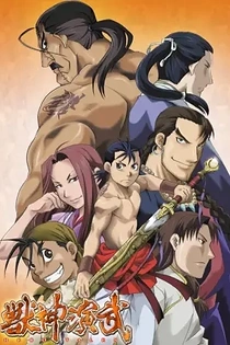 Poster for anime Hero Tales