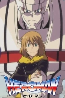 Poster for anime Heroman Specials