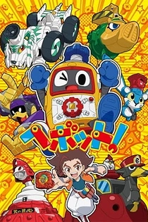 Poster for anime HEYBOT!