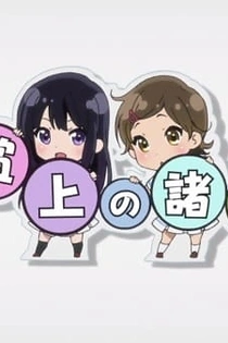 Poster for anime Hibike! Euphonium Movie: Photo Session e Youkoso