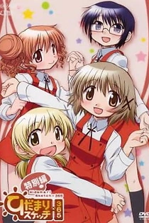Poster for anime Hidamari Sketch x 365 Specials