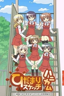Poster for anime Hidamari Sketch x Honeycomb
