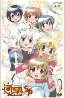 Poster for anime Hidamari Sketch x SP
