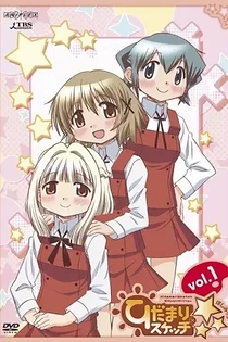 Poster for anime Hidamari Sketch x ☆☆☆