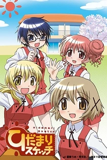 Poster for anime Hidamari Sketch