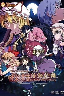 Poster for anime Hifuu Club Activity Record: The Sealed Esoteric History