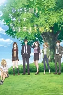 Poster for anime Higehiro: After Being Rejected, I Shaved and Took in a High School Runaway