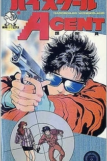 Poster for anime High School Agent