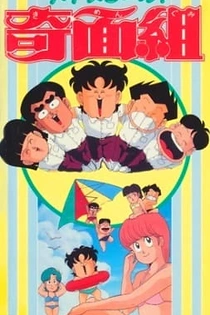 Poster for anime High School! Kimengumi (Movie)
