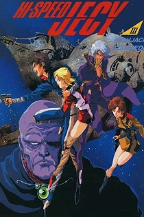 Poster for anime High Speed Jessie