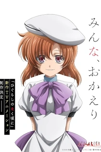 Poster for anime Higurashi no Naku Koro ni (Shinsaku TV Animation)