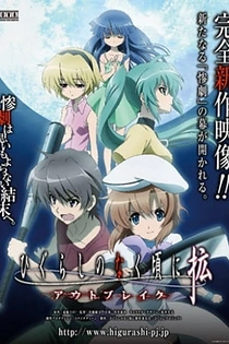 Poster for anime Higurashi: When They Cry - Outbreak