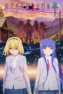 Poster for anime Higurashi: When They Cry – SOTSU