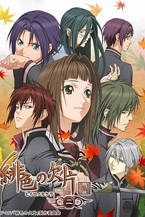 Poster for anime Hiiro no Kakera: The Tamayori Princess Saga Season 2