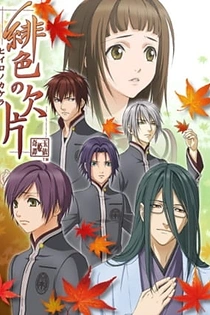 Poster for anime Hiiro no Kakera: The Tamayori Princess Saga