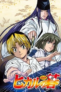 Poster for anime Hikaru no Go