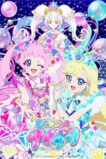 Poster for anime Himitsu no AiPri: Ring-hen