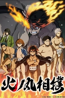 Poster for anime Hinomaru Sumo