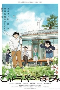 Poster for anime Hirayasumi