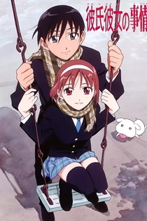 Poster for anime His and Her Circumstances
